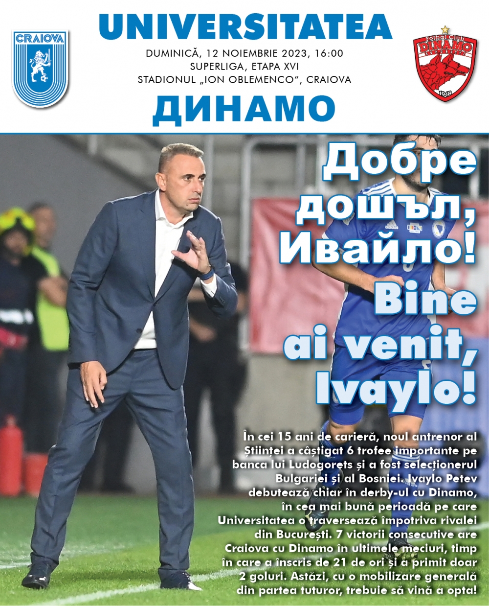 Programul de meci cu Dinamo, în format digital
